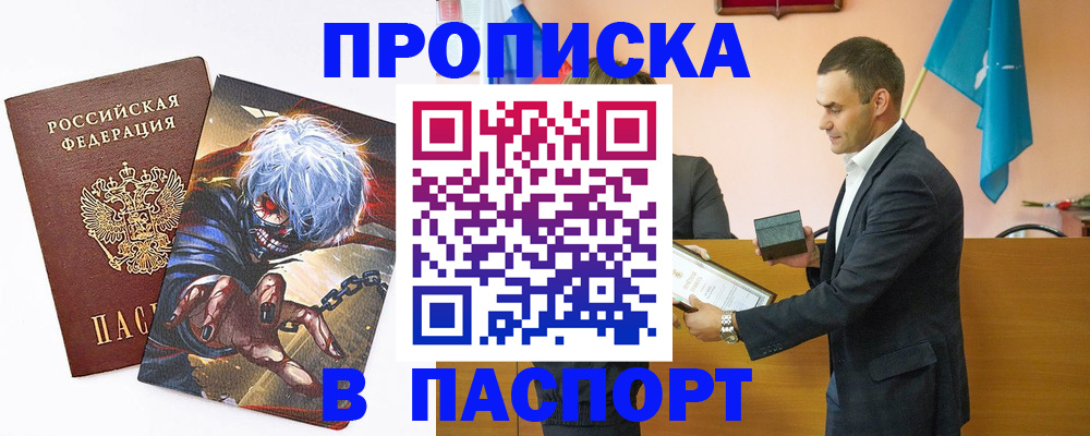 где прописаться в Куртамыше