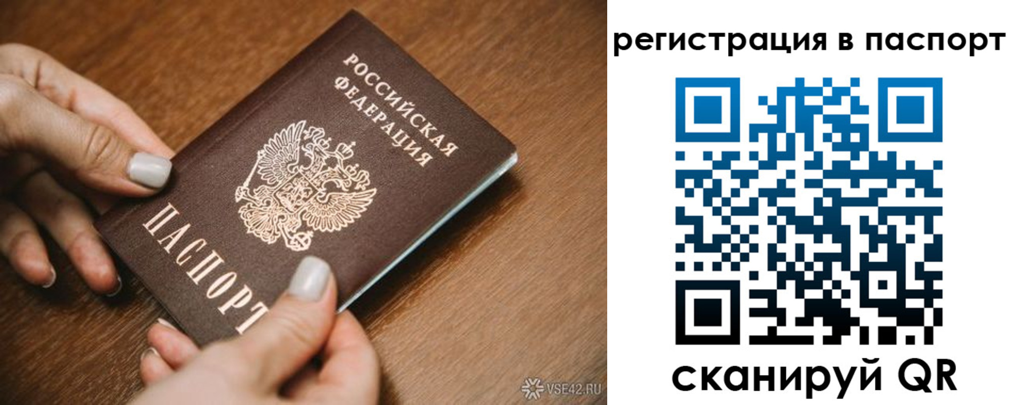 прописка паспорт в Куртамыше