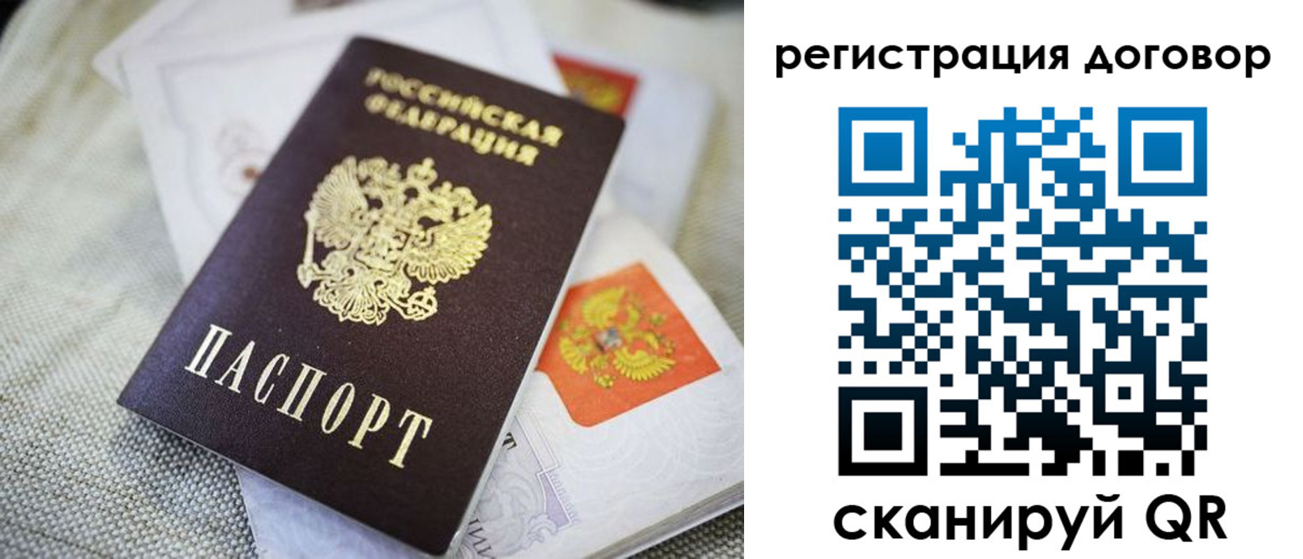 прописка для военкомата в Куртамыше