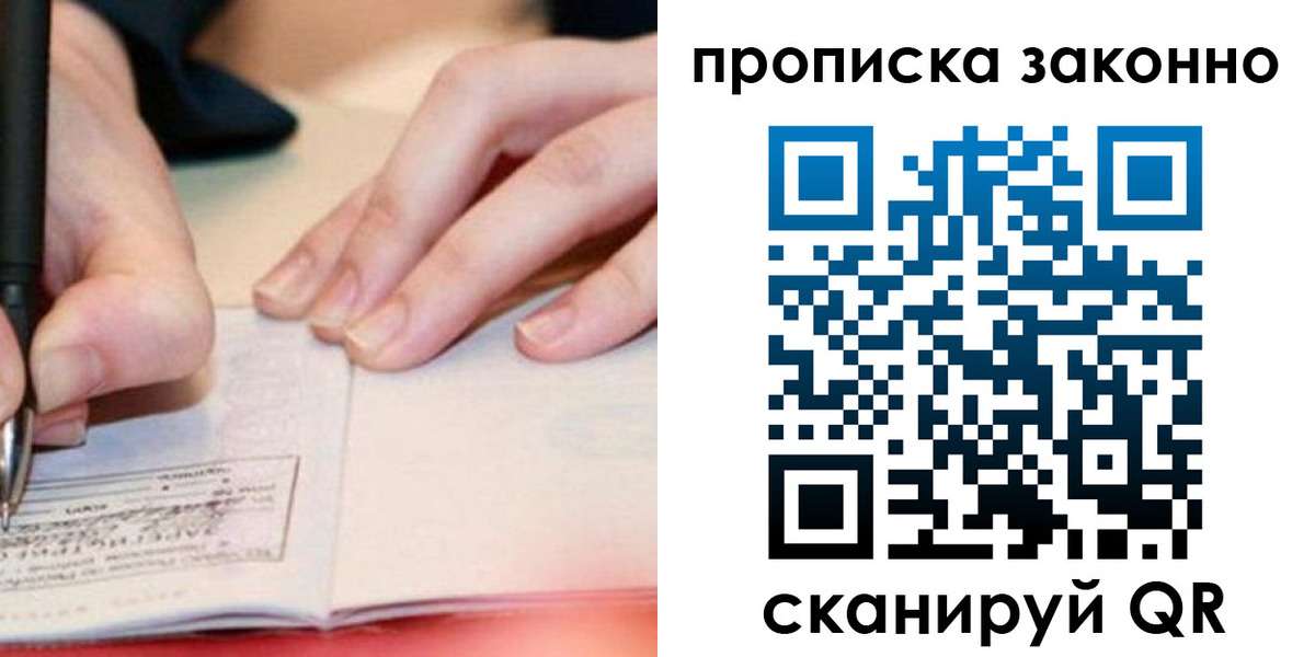 прописка иностранных граждан в Куртамыше
