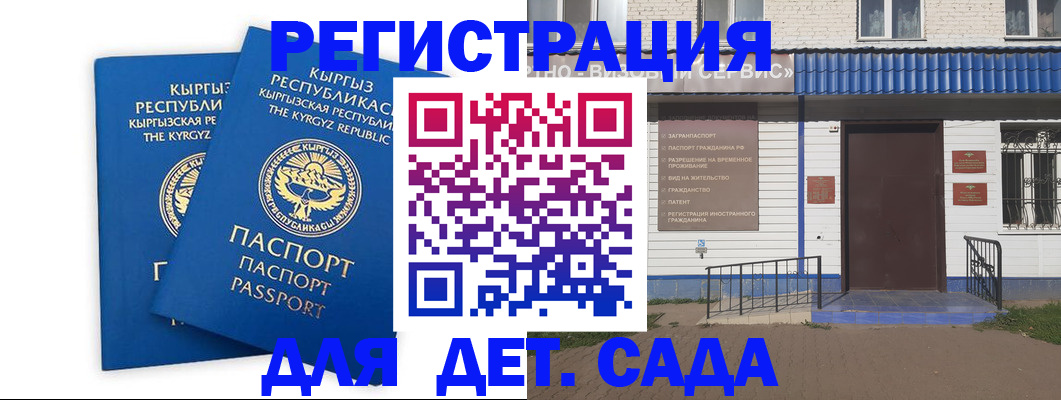 прописка иностранных граждан в Куртамыше