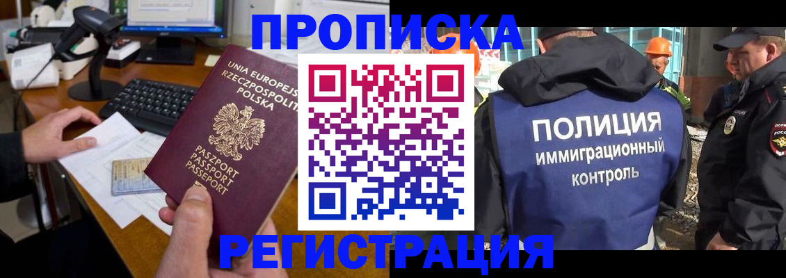 временная регистрация для всех в Куртамыше