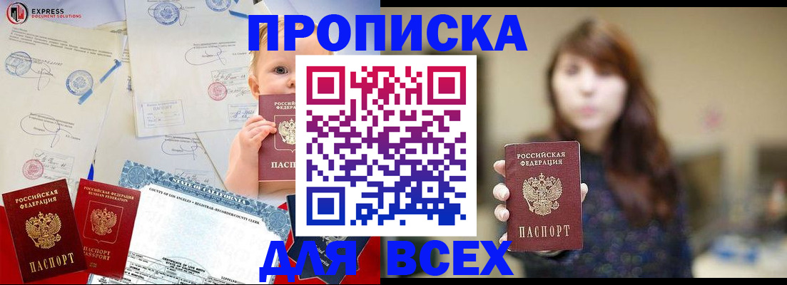 пропишу в квартире в Куртамыше