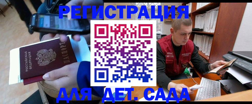 миграционный учет в Куртамыше