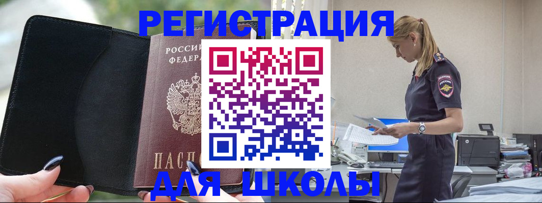 прописка в квартире в Куртамыше