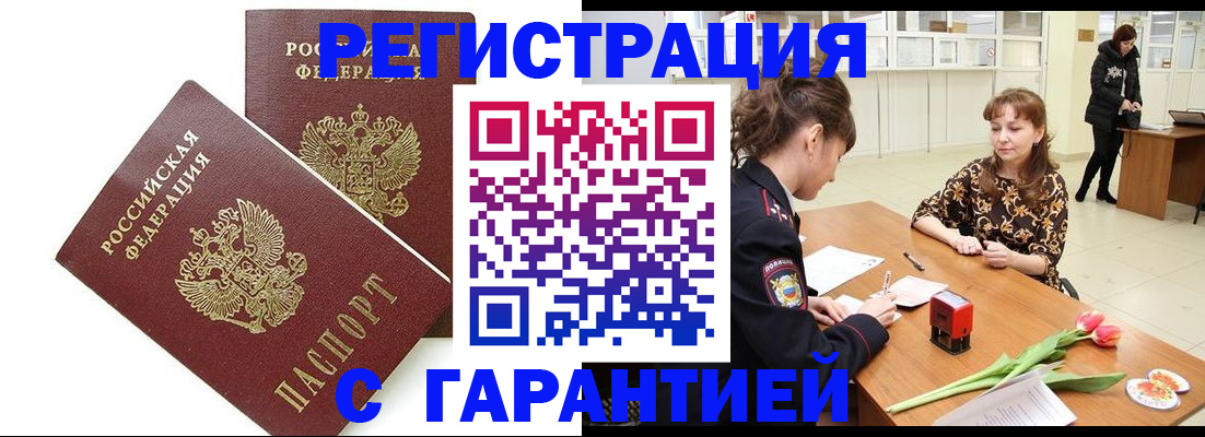 временная регистрация госуслуги в Куртамыше