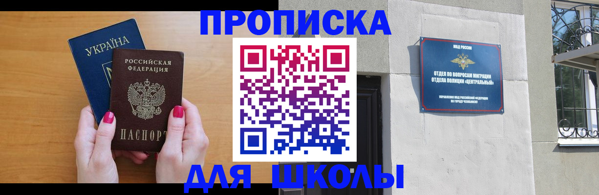 прописка для кредита в Куртамыше